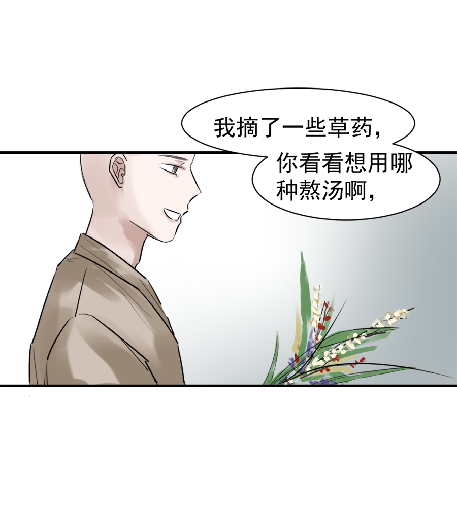 （二十二）重明-第22话