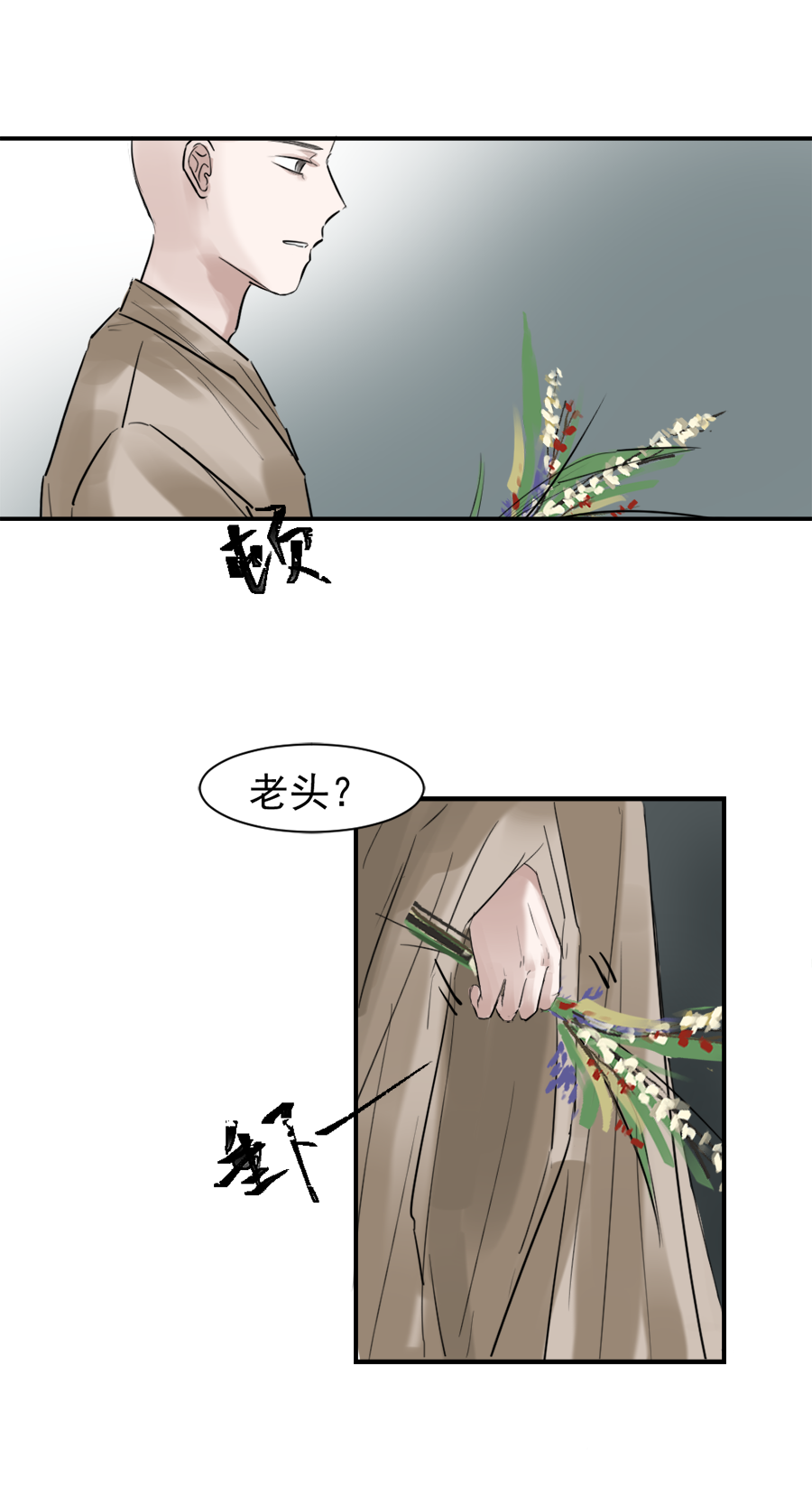 （二十二）重明-第22话