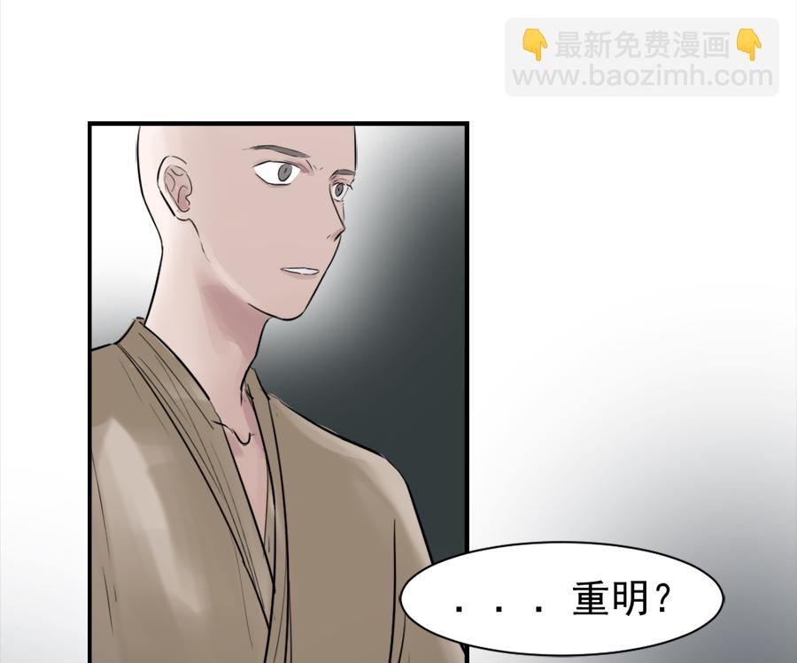 （二十二）重明-第22话