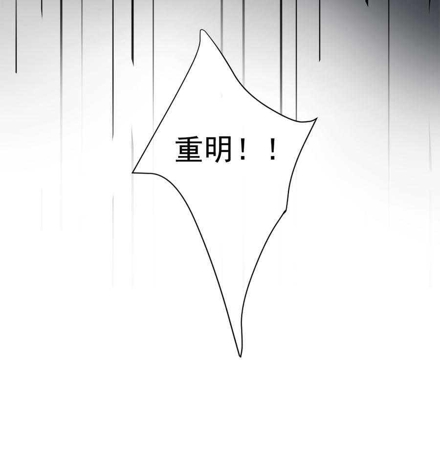 （二十二）重明-第22话