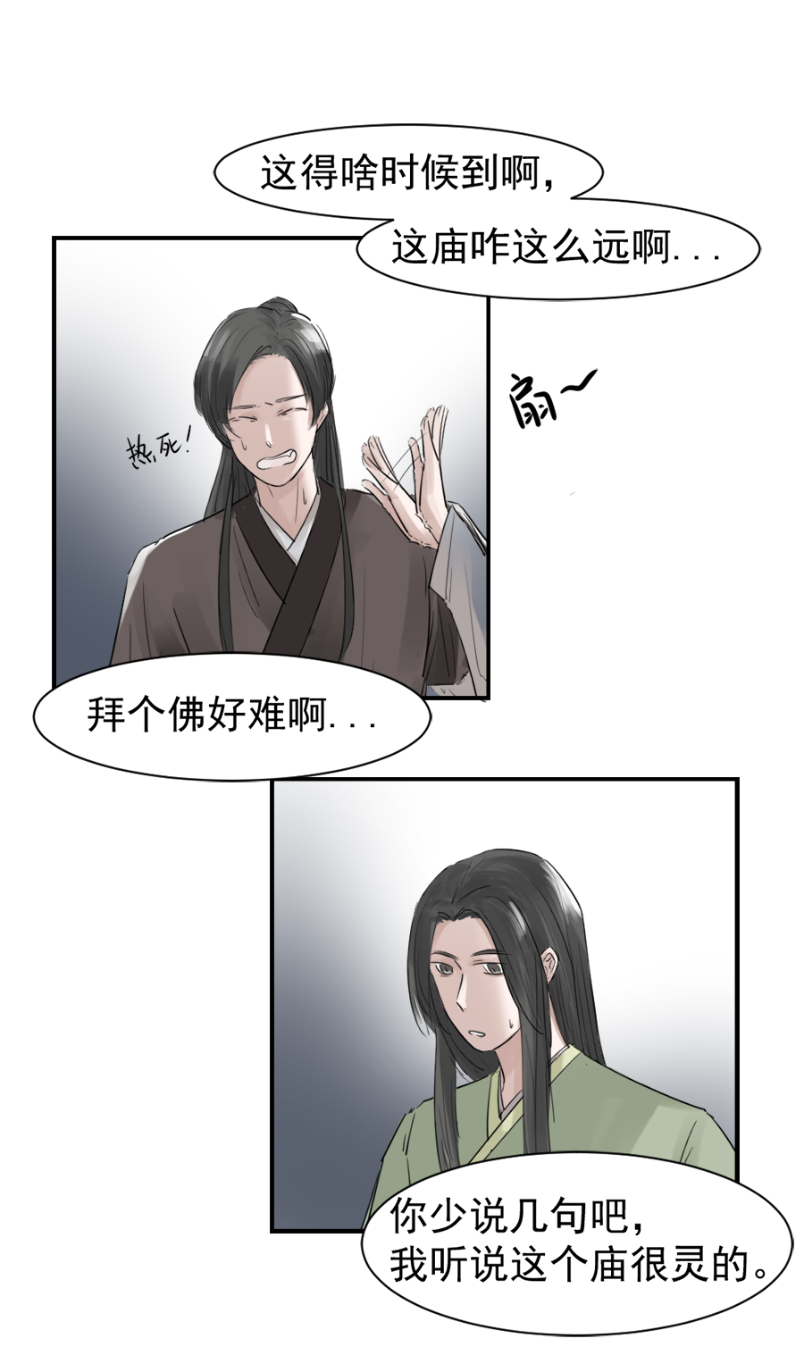 （二十二）重明-第22话