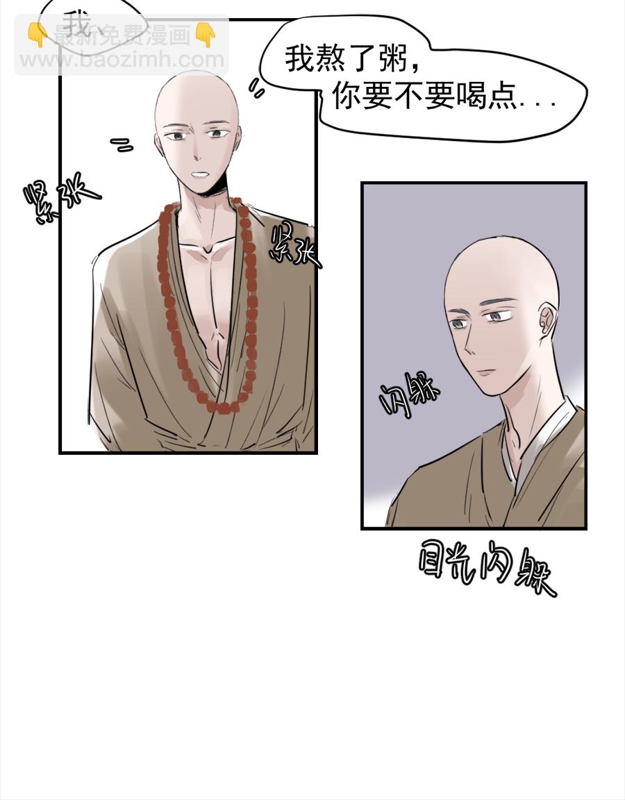 （二十四）求而不得-第24话