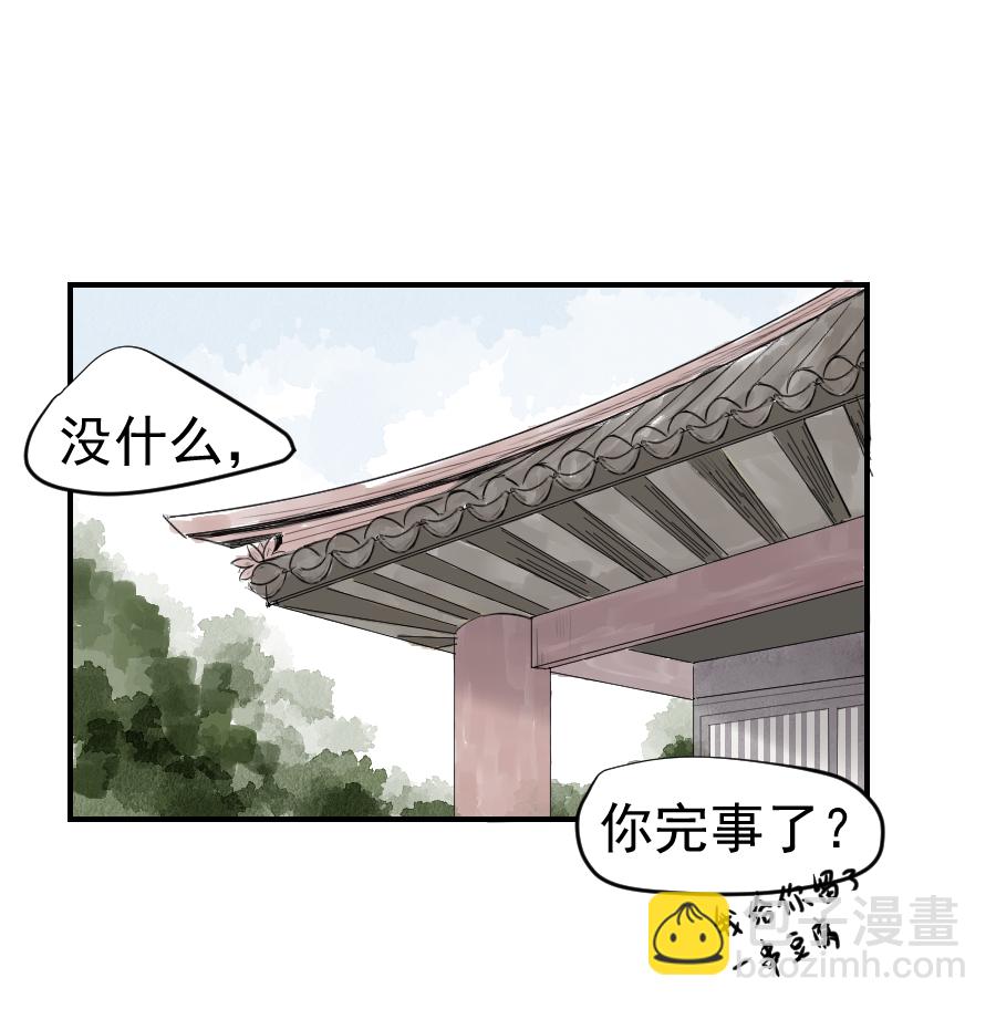 （二十六）国师-第26话