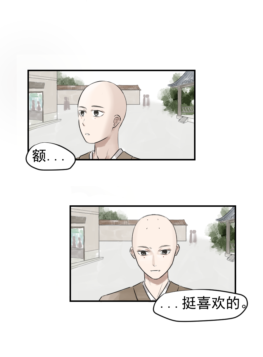 （二十六）国师-第26话