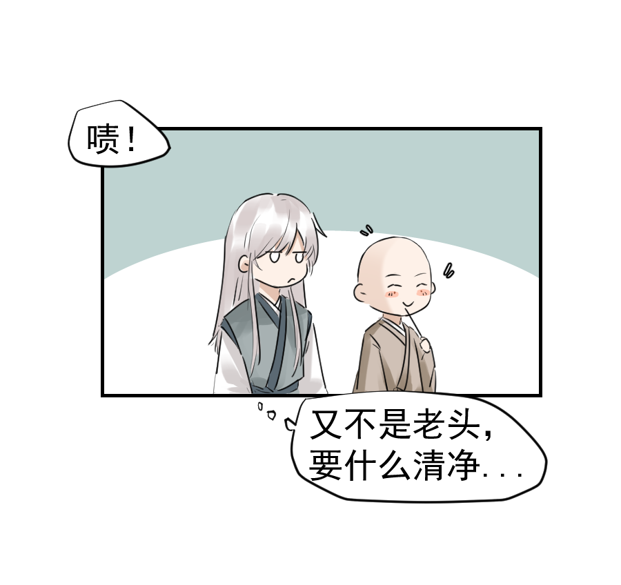 （二十六）国师-第26话