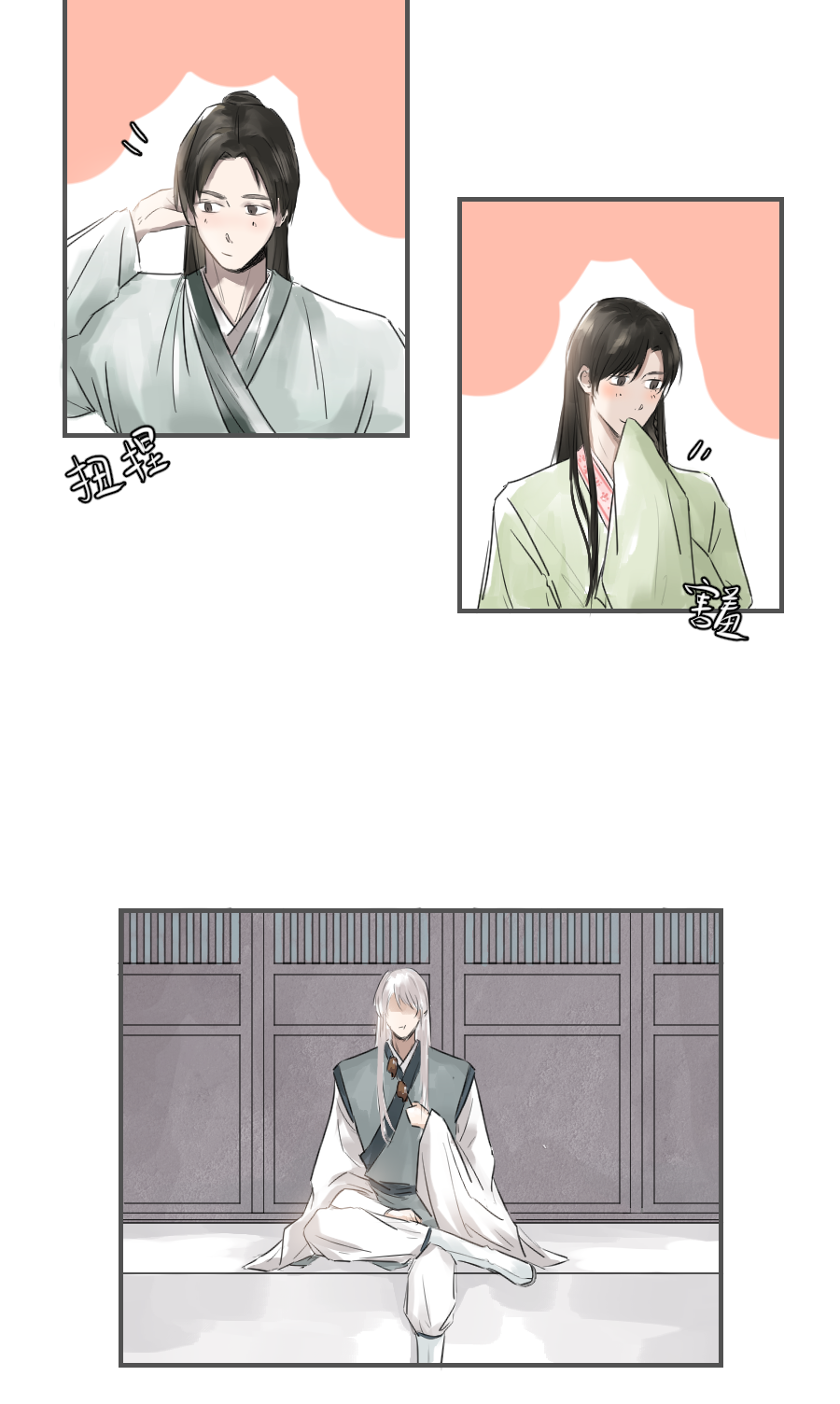 （二十六）国师-第26话