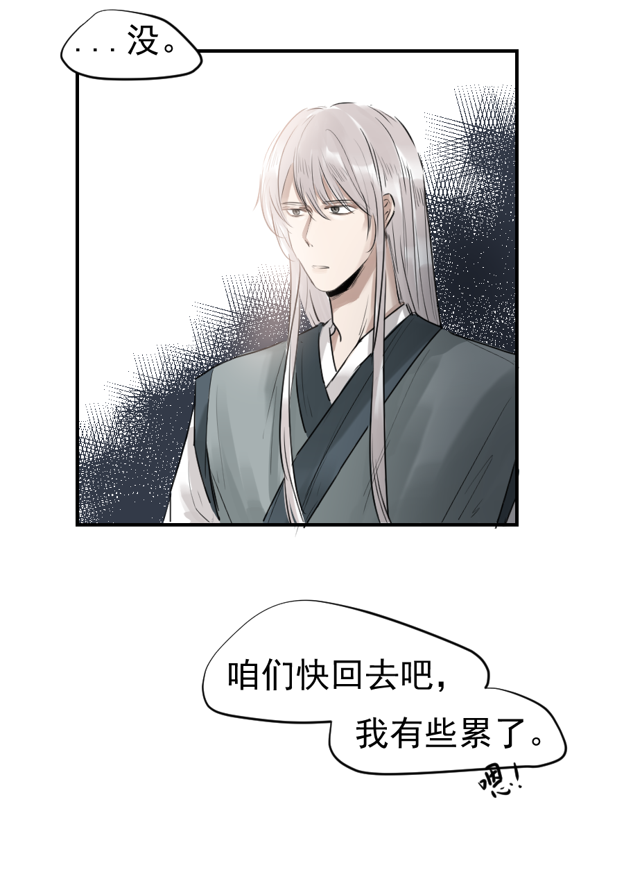 （二十六）国师-第26话
