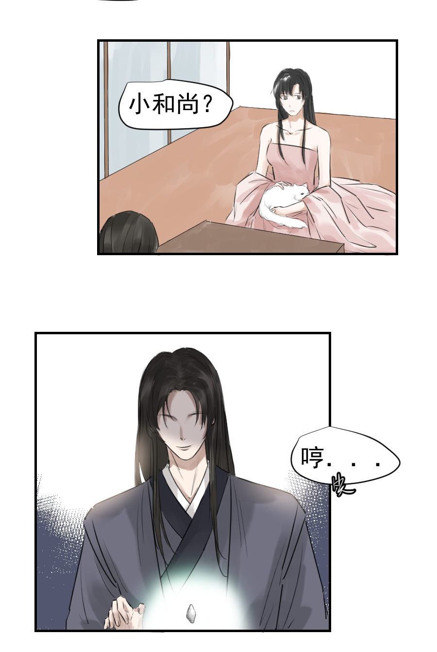 （二十六）国师-第26话