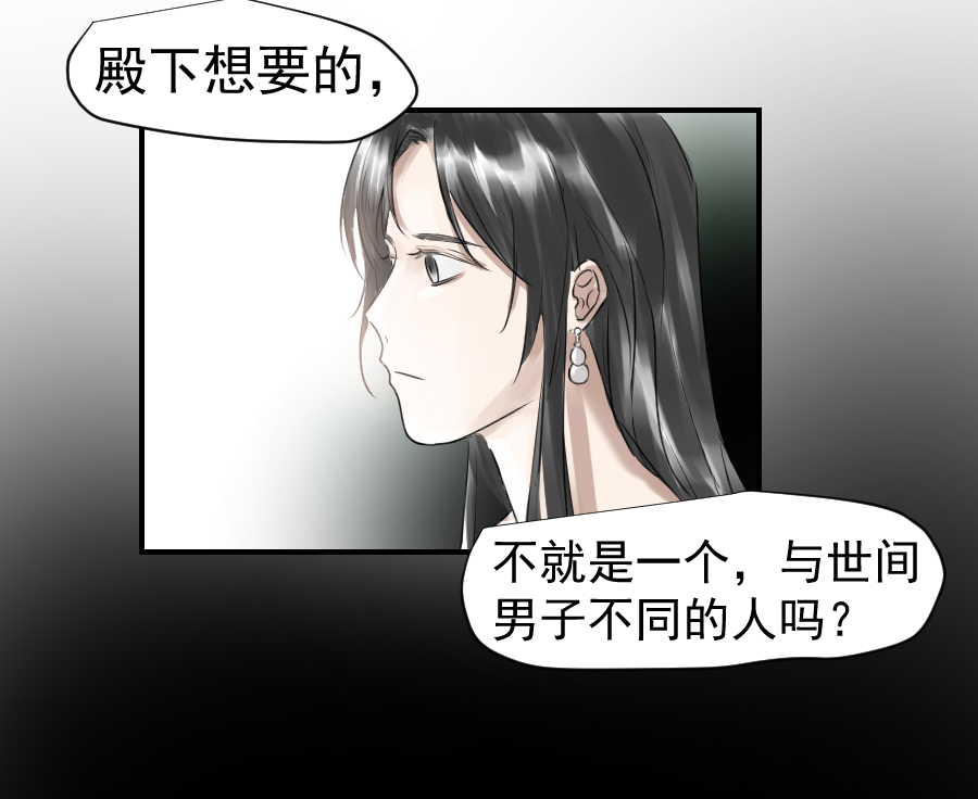 （二十六）国师-第26话