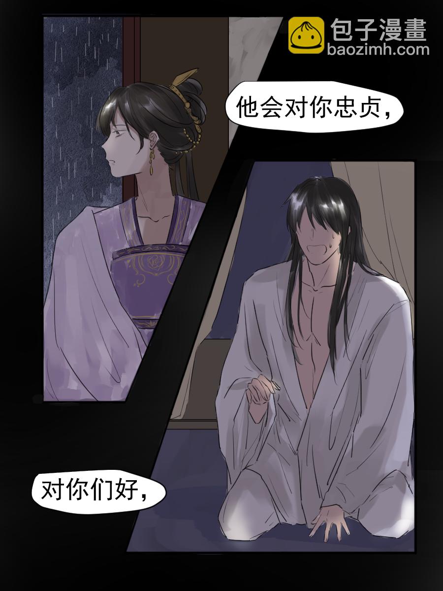 （二十六）国师-第26话
