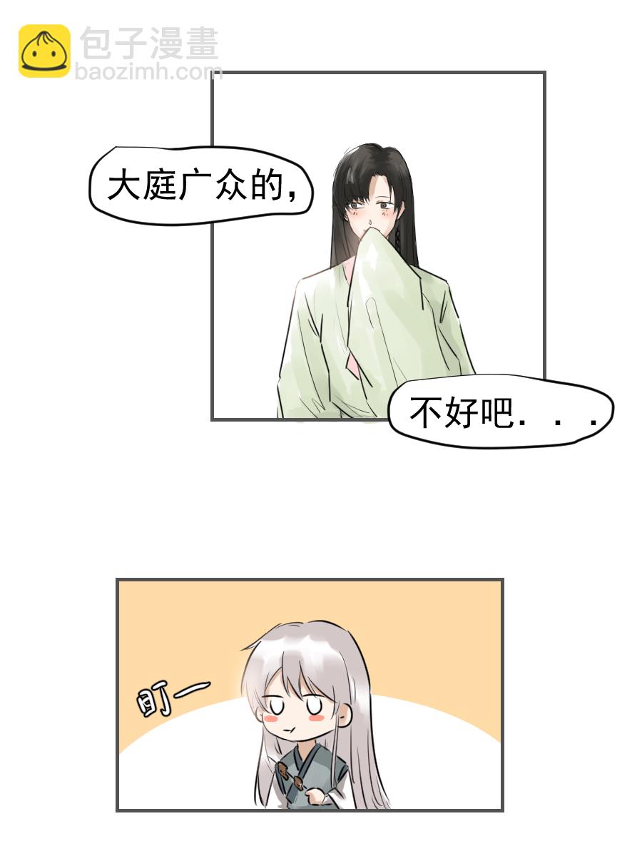 （二十六）国师-第26话