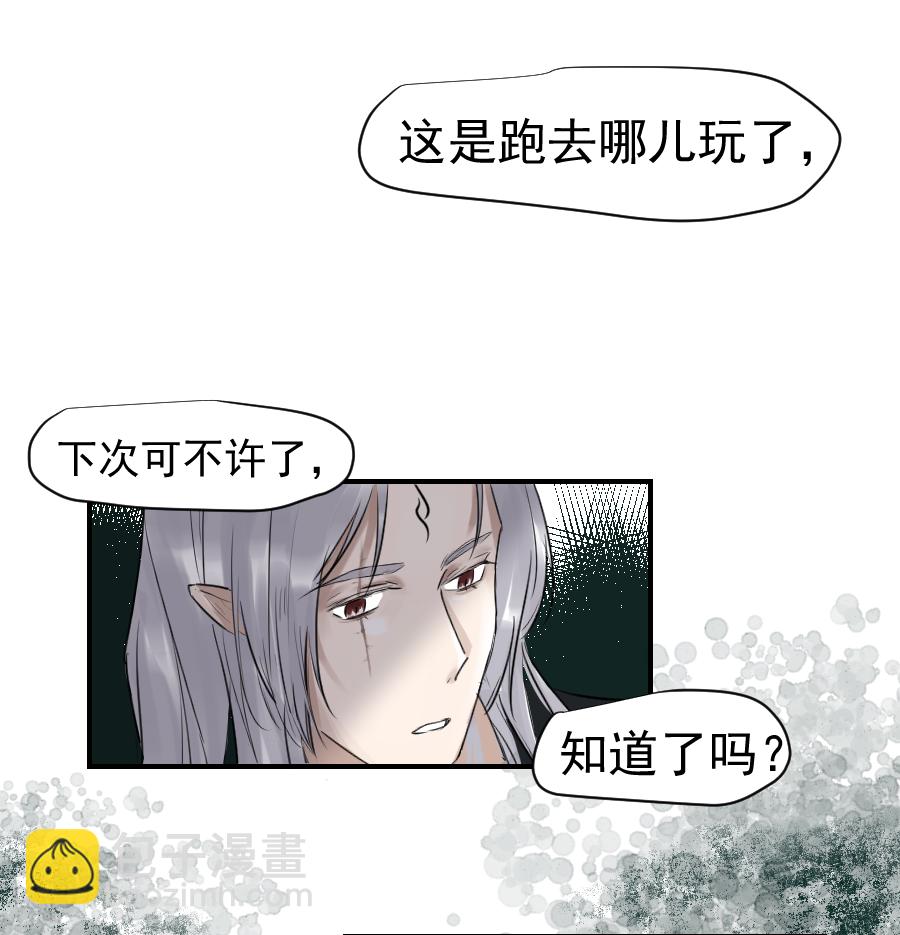 （二十六）国师-第26话