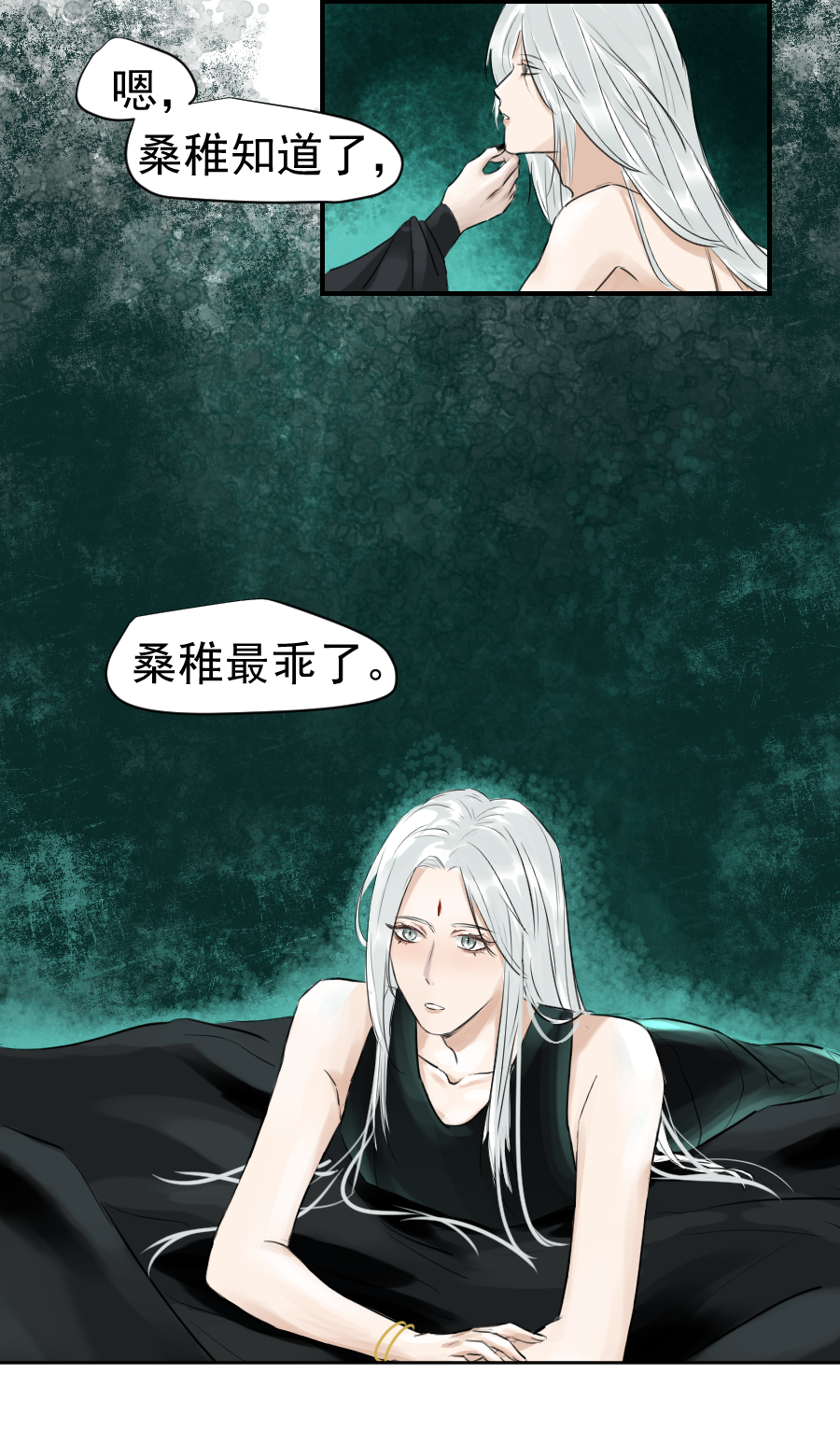 （二十六）国师-第26话