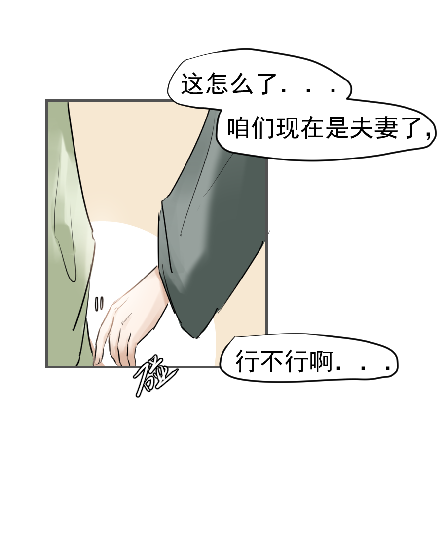 （二十六）国师-第26话