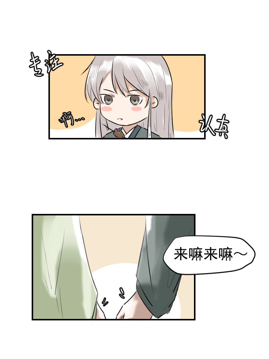 （二十六）国师-第26话