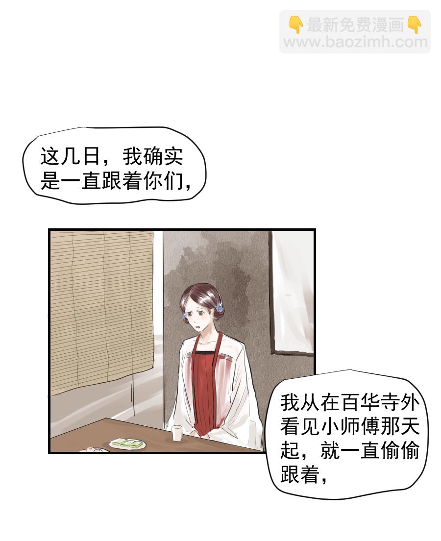 （二十八）帮忙-第28话