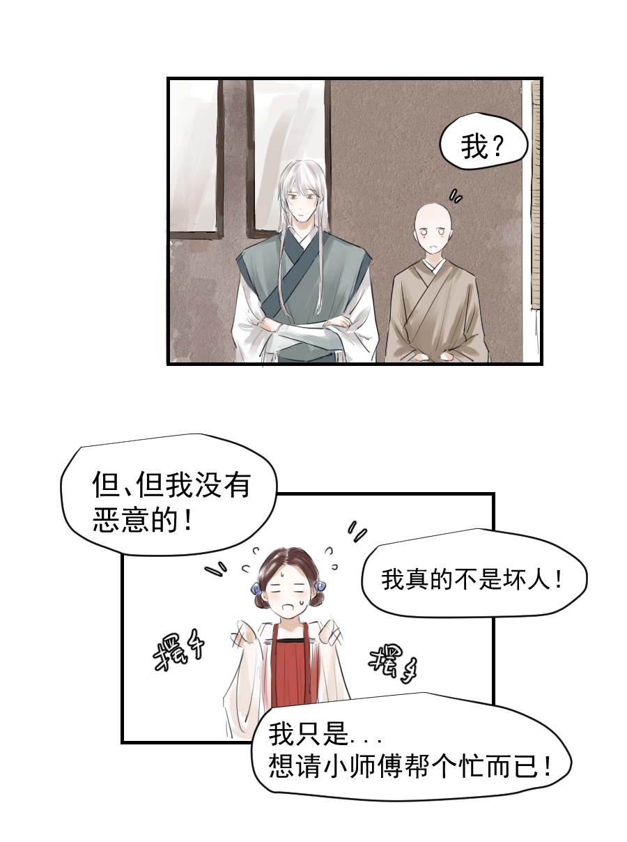 （二十八）帮忙-第28话