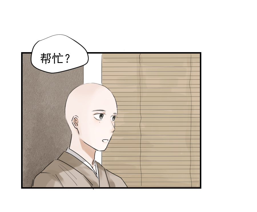 （二十八）帮忙-第28话