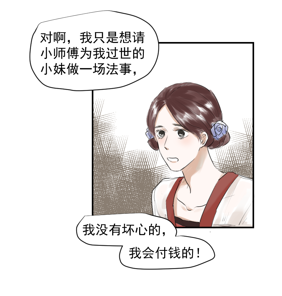 （二十八）帮忙-第28话