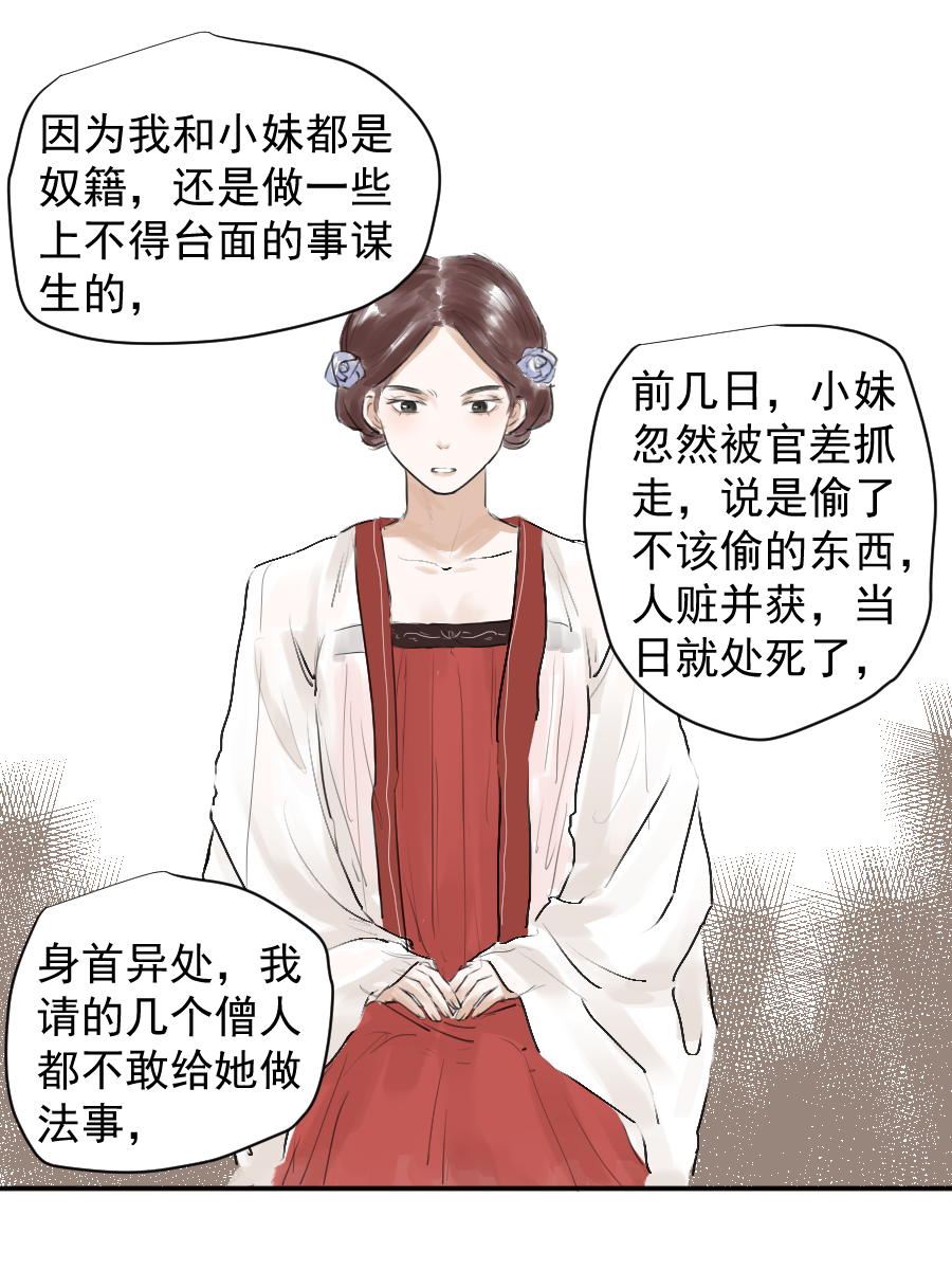 （二十八）帮忙-第28话
