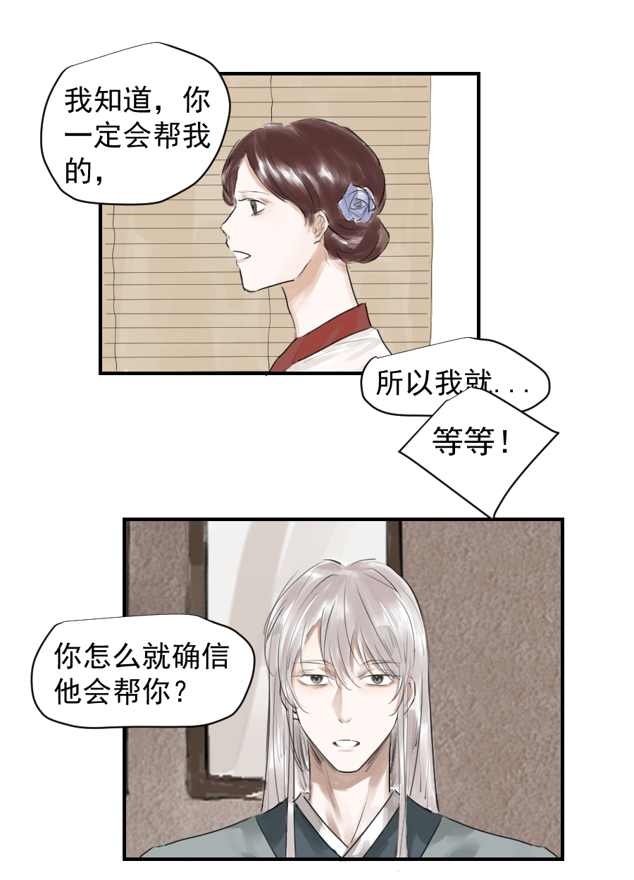 （二十八）帮忙-第28话
