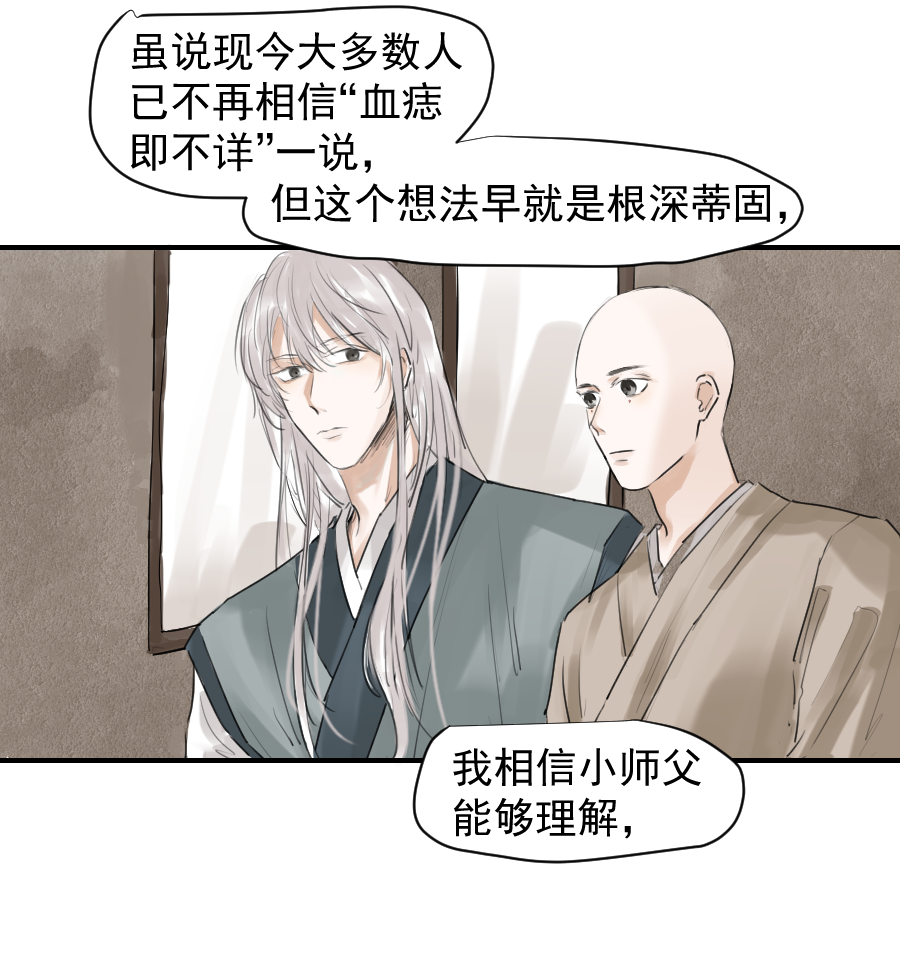 （二十八）帮忙-第28话