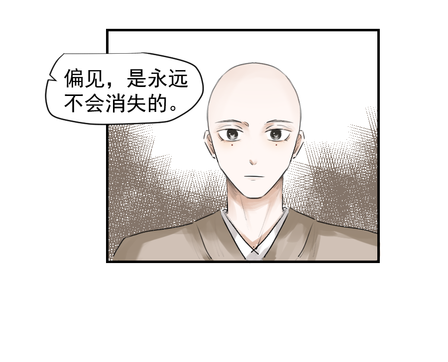 （二十八）帮忙-第28话
