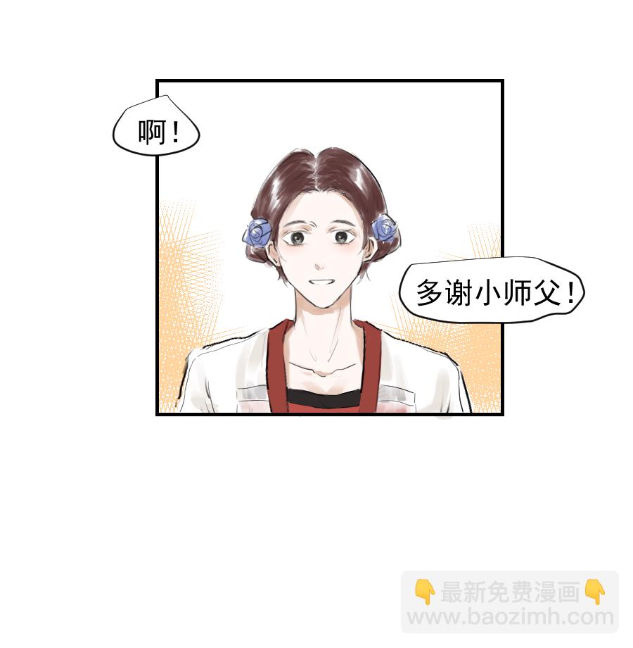 （二十八）帮忙-第28话