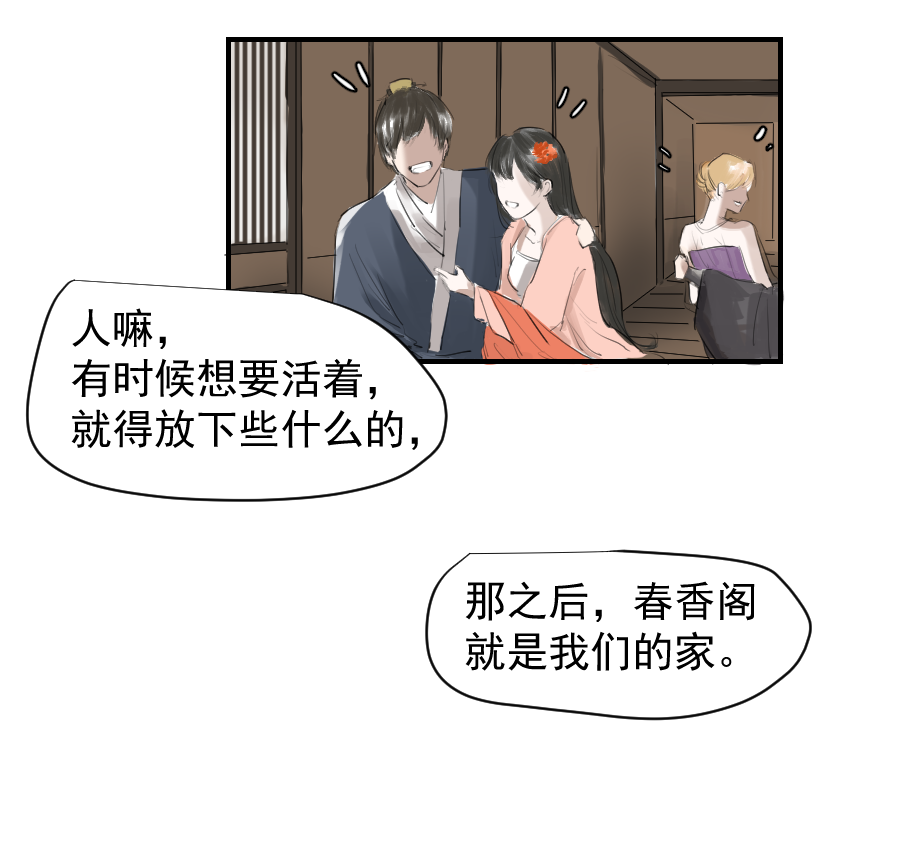 （二十八）帮忙-第28话