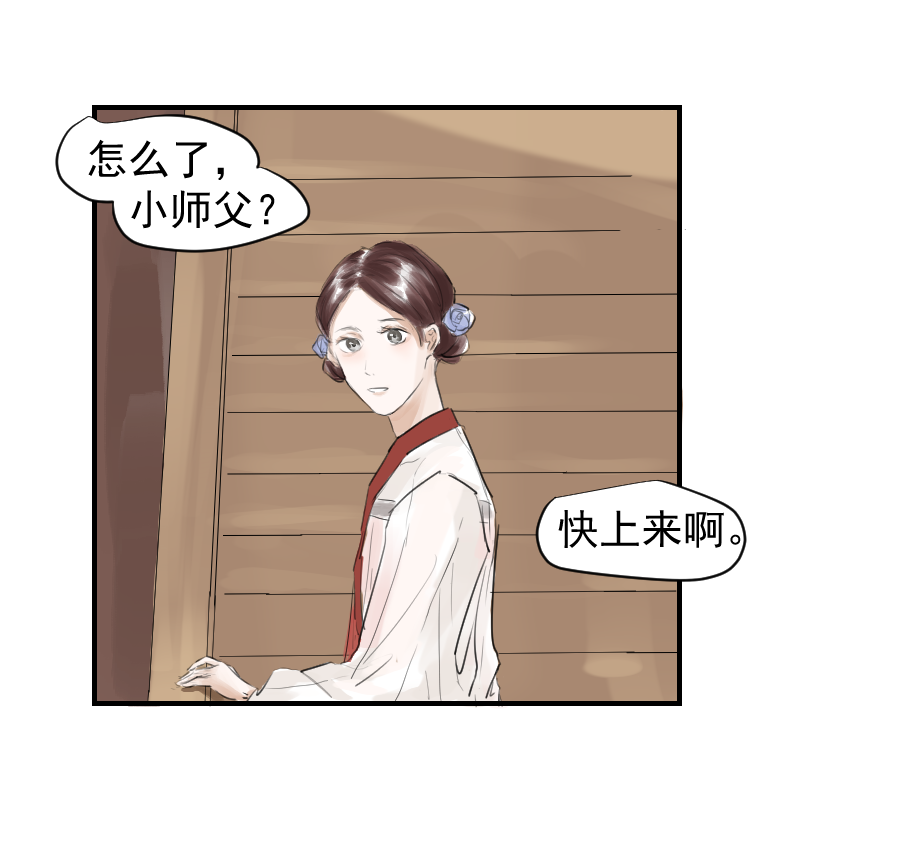 （二十八）帮忙-第28话