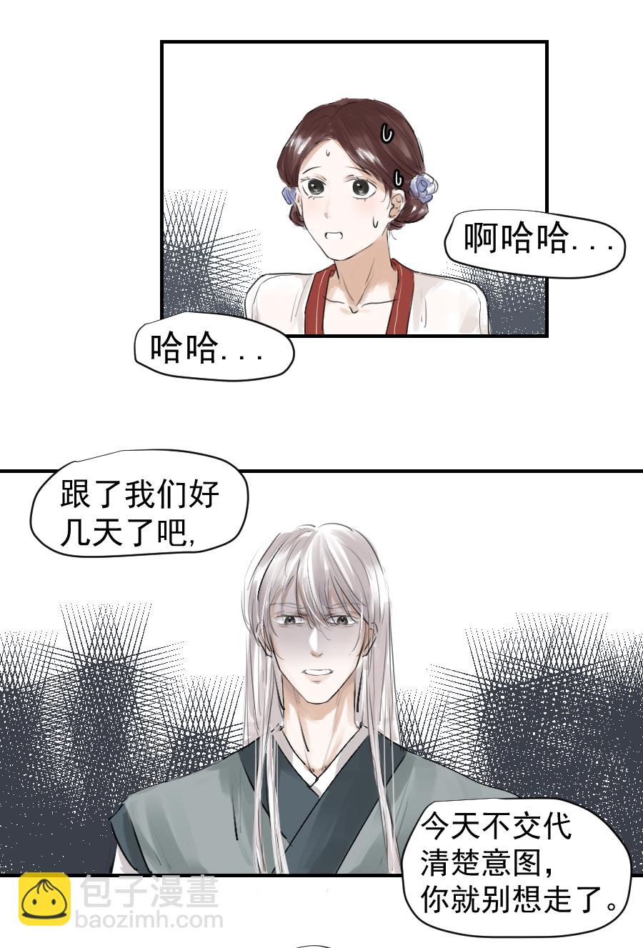 （二十八）帮忙-第28话