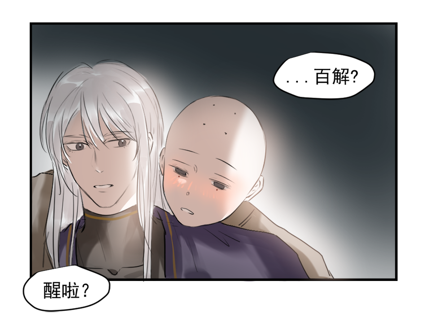 （三十）酒醉-第30话