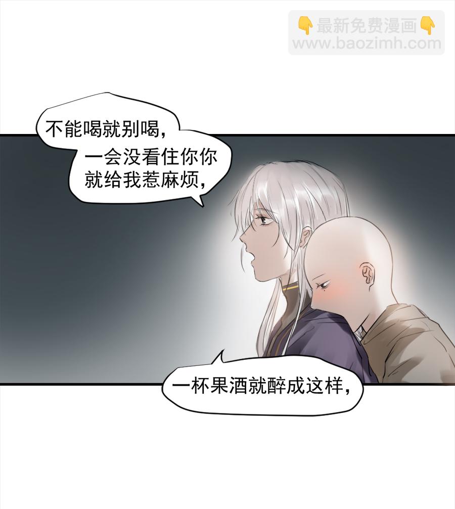 （三十）酒醉-第30话