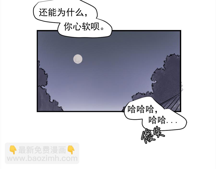（三十）酒醉-第30话