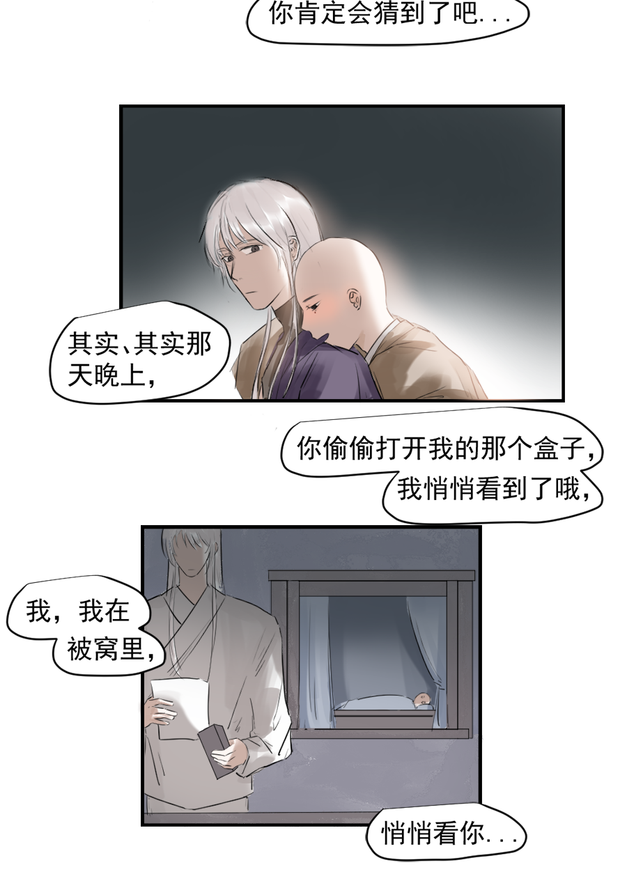 （三十）酒醉-第30话