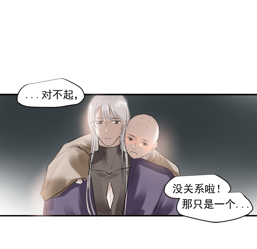 （三十）酒醉-第30话