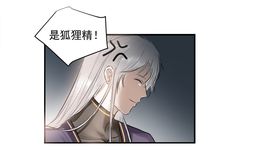 （三十）酒醉-第30话