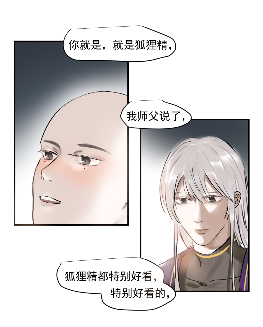 （三十）酒醉-第30话