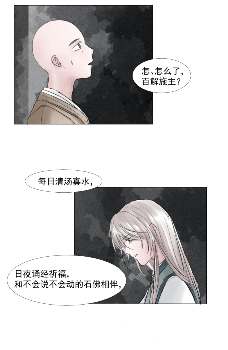 （四）师兄-第4话