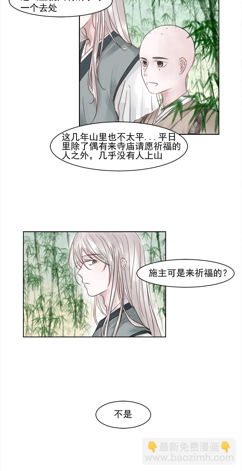 （四）师兄-第4话