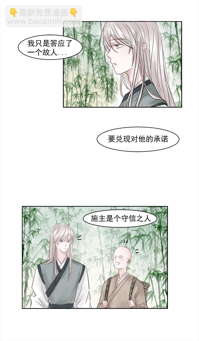 （四）师兄-第4话