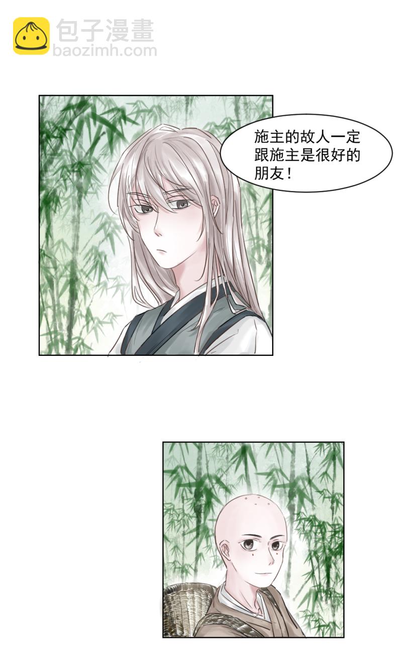 （四）师兄-第4话