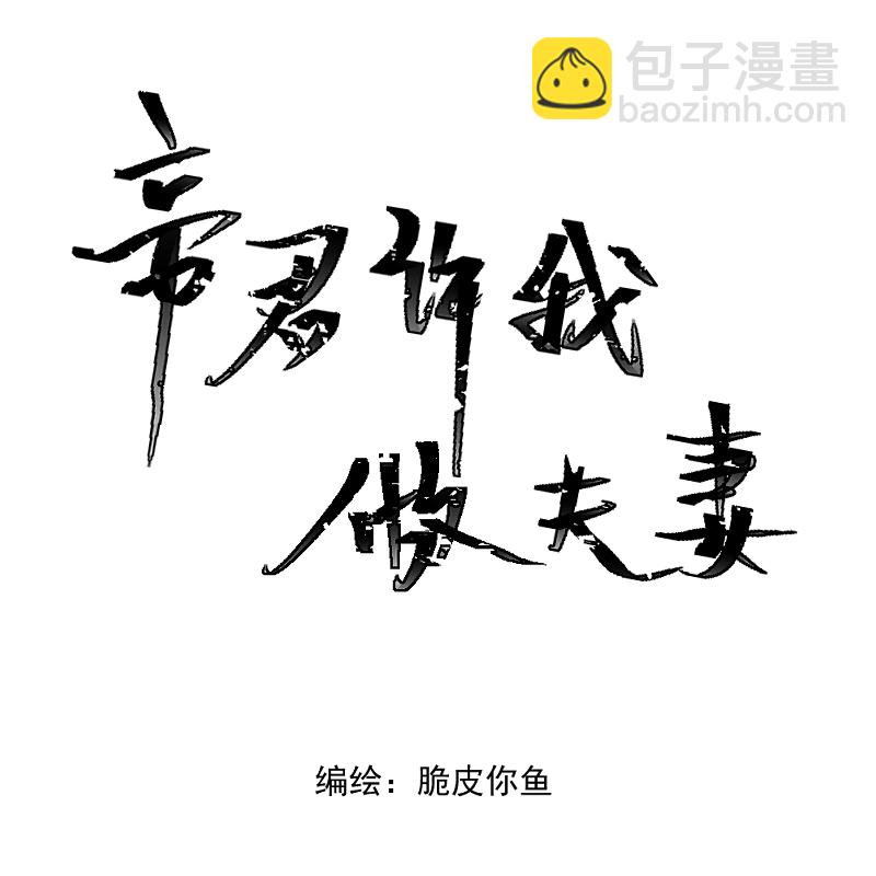 （四）师兄-第4话