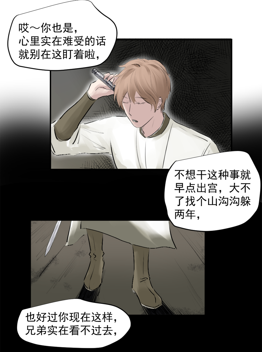（三十二）准备-第32话