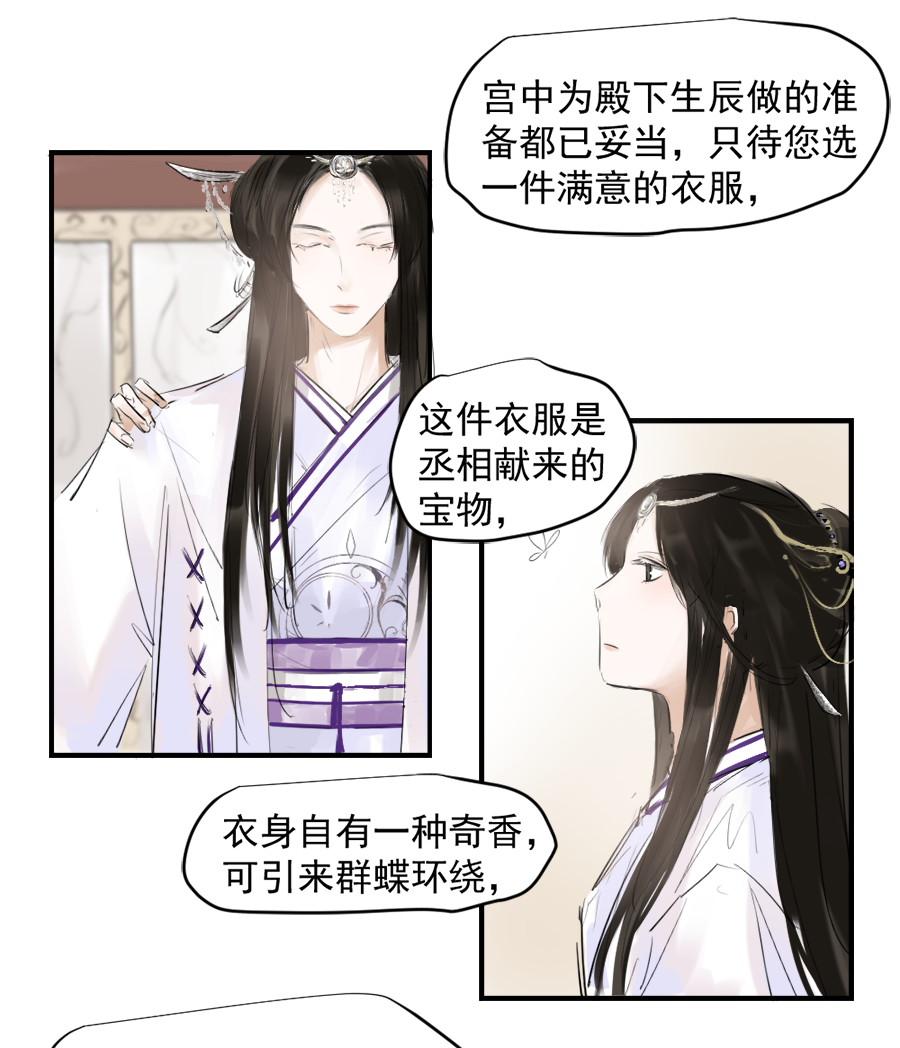 （三十二）准备-第32话