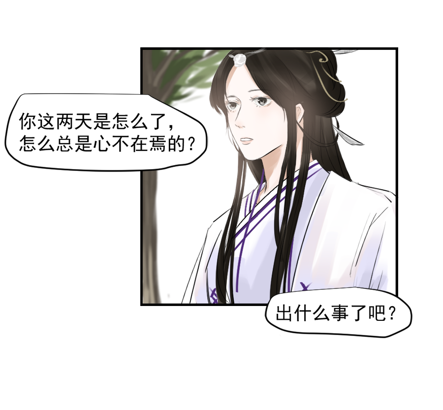 （三十二）准备-第32话