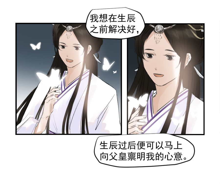 （三十二）准备-第32话
