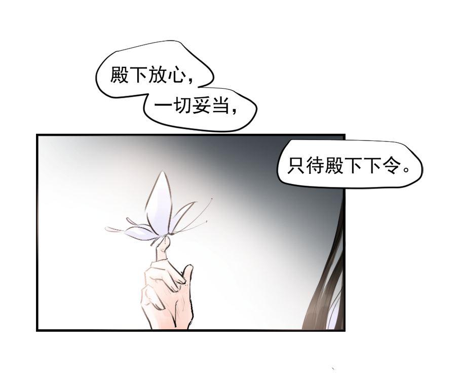 （三十二）准备-第32话