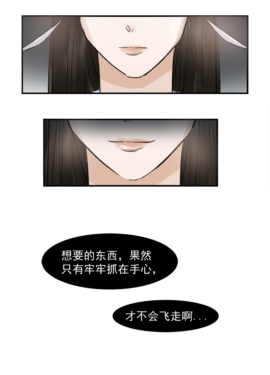 （三十二）准备-第32话