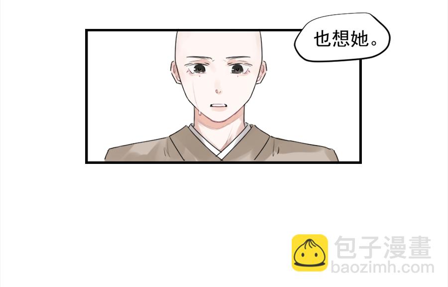 （三十四）再无瓜葛-第34话